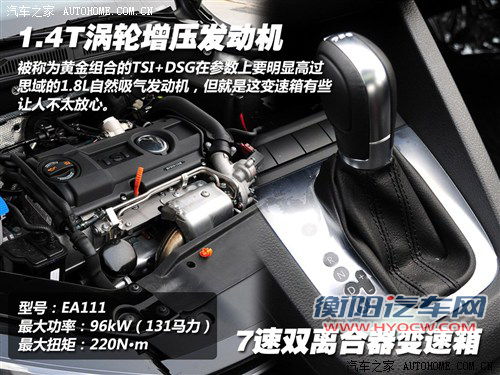 新一代的针锋相对 全新速腾详细对比新思域