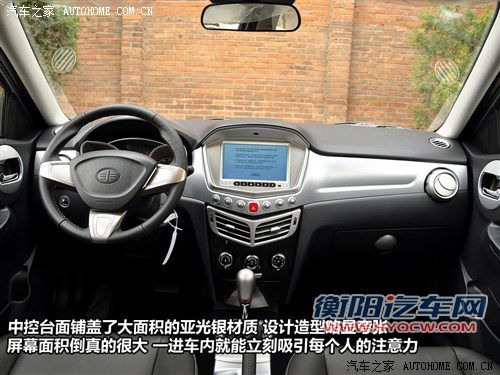 欧朗 一汽欧朗 欧朗 2012款 1.5l 自动尊贵型