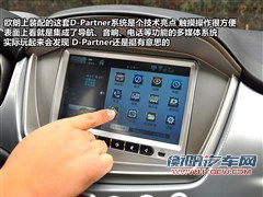 欧朗 一汽欧朗 欧朗 2012款 1.5l 自动尊贵型