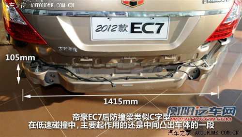 这个可以有 4款自主家用车防撞梁调查