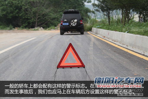 交通事故快速处理