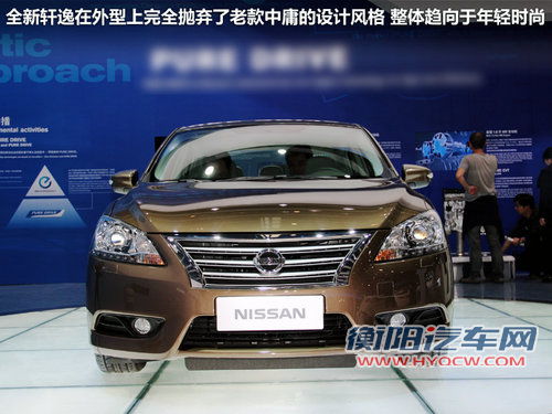 东风日产  轩逸