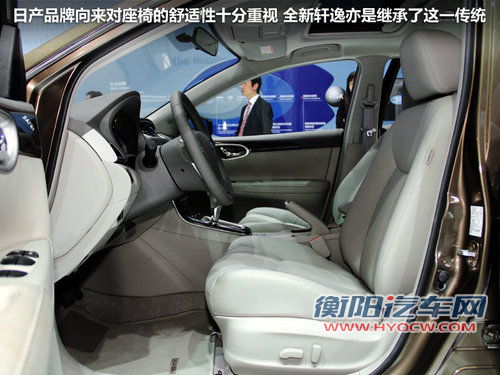 东风日产  轩逸