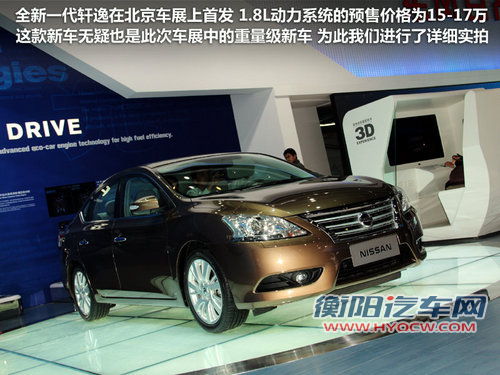 东风日产  轩逸