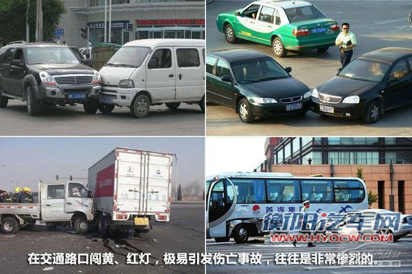 闯黄灯需慎重！安全通过交通路口更重要