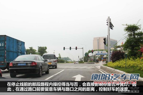 你只能减速！避免“闯黄灯”的必然途径