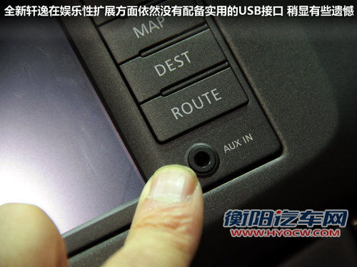 东风日产  轩逸