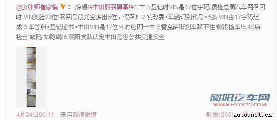 雷克萨斯IS300刹车失灵? 北京车展遭遇现场投诉#11