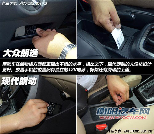 攻与守的对决 大众朗逸对比现代朗动
