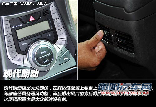 攻与守的对决 大众朗逸对比现代朗动