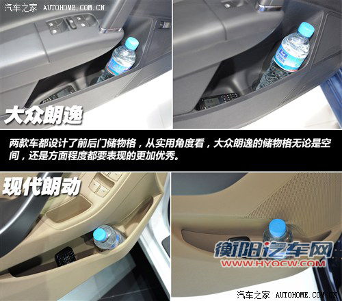 攻与守的对决 大众朗逸对比现代朗动