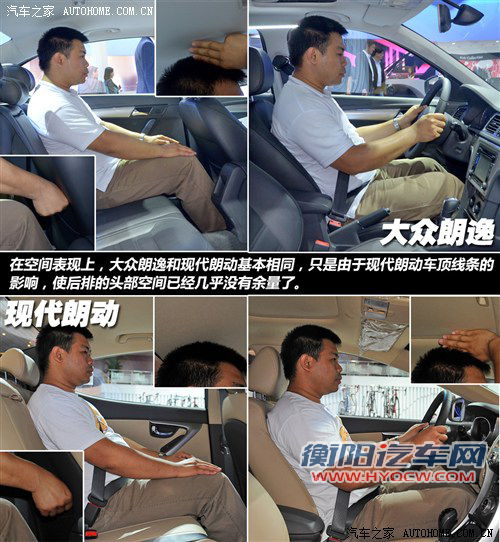 攻与守的对决 大众朗逸对比现代朗动