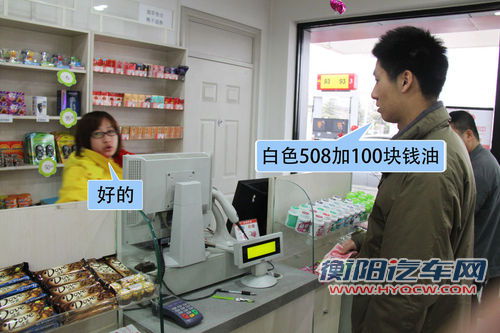刨根问底 油价飞涨后如何加油才能省钱
