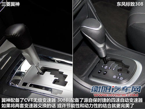 家用选择题 东风标致308对比三菱翼神