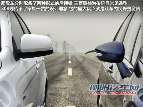 家用选择题 东风标致308对比三菱翼神