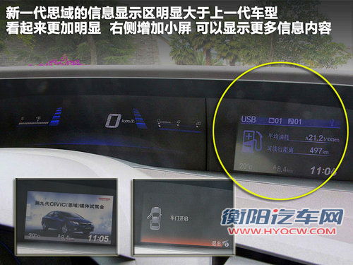 16万美德日A级车对比 福克斯/速腾/思域