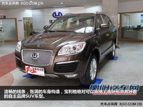 简单粗暴 三款自主品牌柴油版SUV推荐