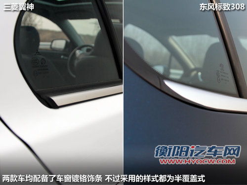 家用选择题 东风标致308对比三菱翼神