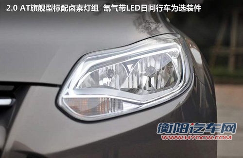 16万美德日A级车对比 福克斯/速腾/思域