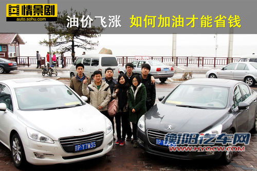 刨根问底 油价飞涨后如何加油才能省钱