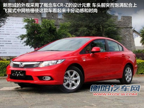 16万美德日A级车对比 福克斯/速腾/思域