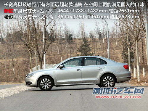 16万美德日A级车对比 福克斯/速腾/思域