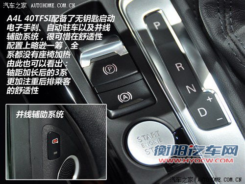 豪门中级战 华晨宝马328Li对比奥迪A4L
