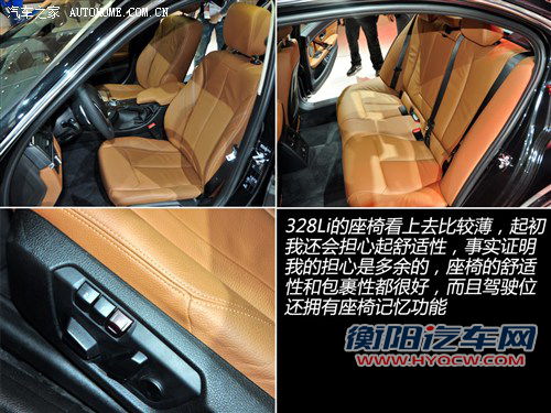 豪门中级战 华晨宝马328Li对比奥迪A4L