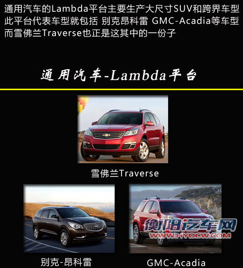 雪佛兰7座SUV-Traverse 明年将引入国内