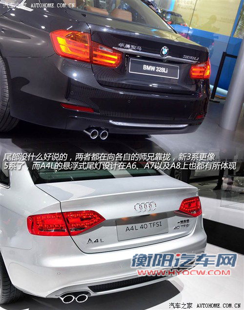 豪门中级战 华晨宝马328Li对比奥迪A4L