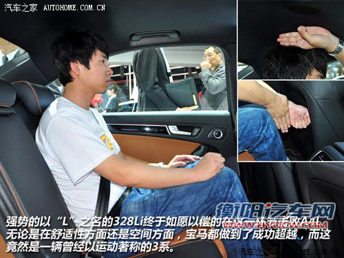 豪门中级战 华晨宝马328Li对比奥迪A4L
