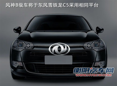 东风标致雪铁龙 &ldquo;放弃&rdquo;推出自主品牌