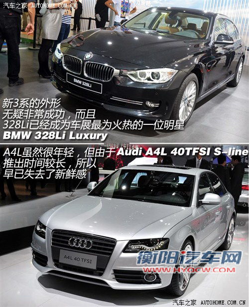 豪门中级战 华晨宝马328Li对比奥迪A4L