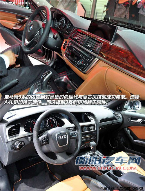 豪门中级战 华晨宝马328Li对比奥迪A4L