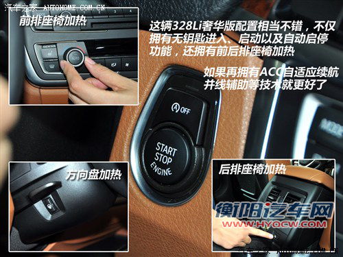 豪门中级战 华晨宝马328Li对比奥迪A4L