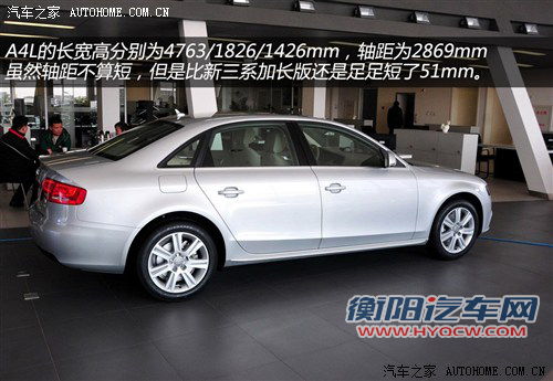 豪门中级战 华晨宝马328Li对比奥迪A4L