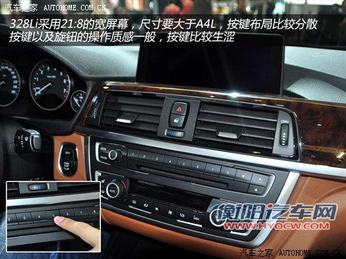 豪门中级战 华晨宝马328Li对比奥迪A4L