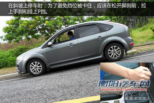 停车先挂P挡还是先拉手刹 别再纠结了