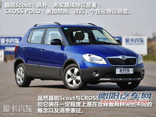 务实家用“小清新” 试斯柯达晶锐Scout