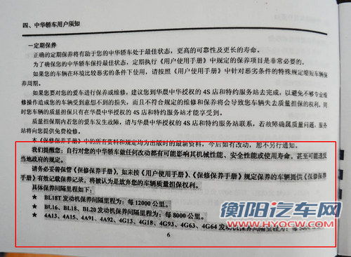每月需要1000元 中华H530用车成本解析