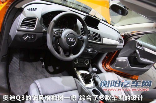 奥迪Q3文章配图