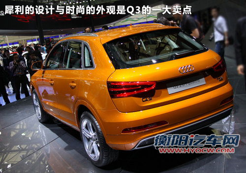 奥迪Q3文章配图