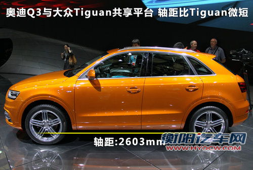 奥迪Q3文章配图