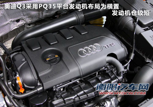 奥迪Q3文章配图