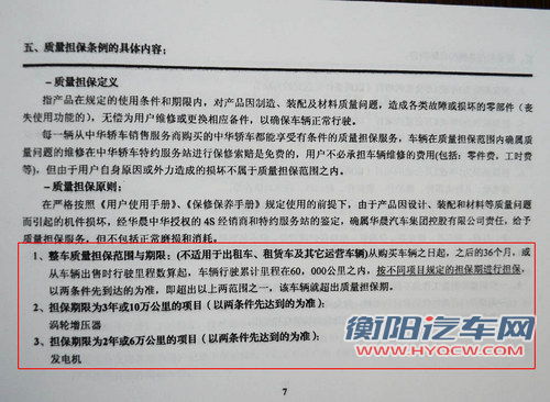 每月需要1000元 中华H530用车成本解析