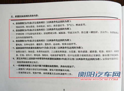 每月需要1000元 中华H530用车成本解析