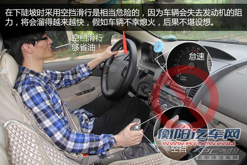 空挡滑行也扣分 那些被忽视的违章行为