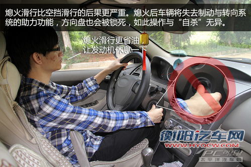 空挡滑行也扣分 那些被忽视的违章行为