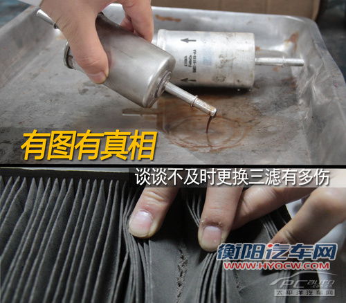 有图有真相 谈谈不及时更换三滤有多伤