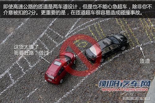 空挡滑行也扣分 那些被忽视的违章行为